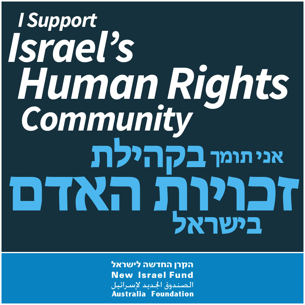 I-Support-the-human-rights-community-2.jpg